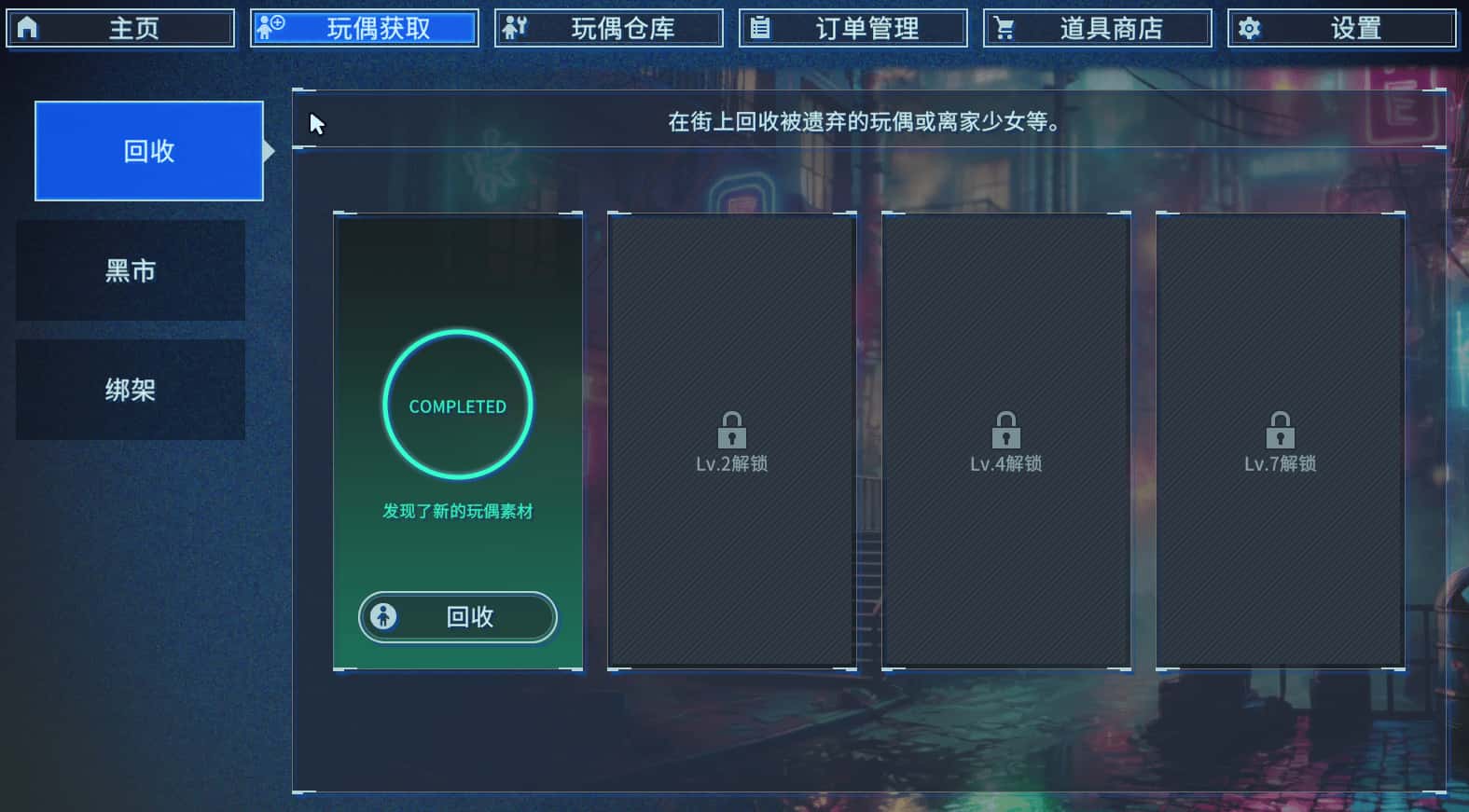 地下城人偶商店 Undercity Doll Shop背景
