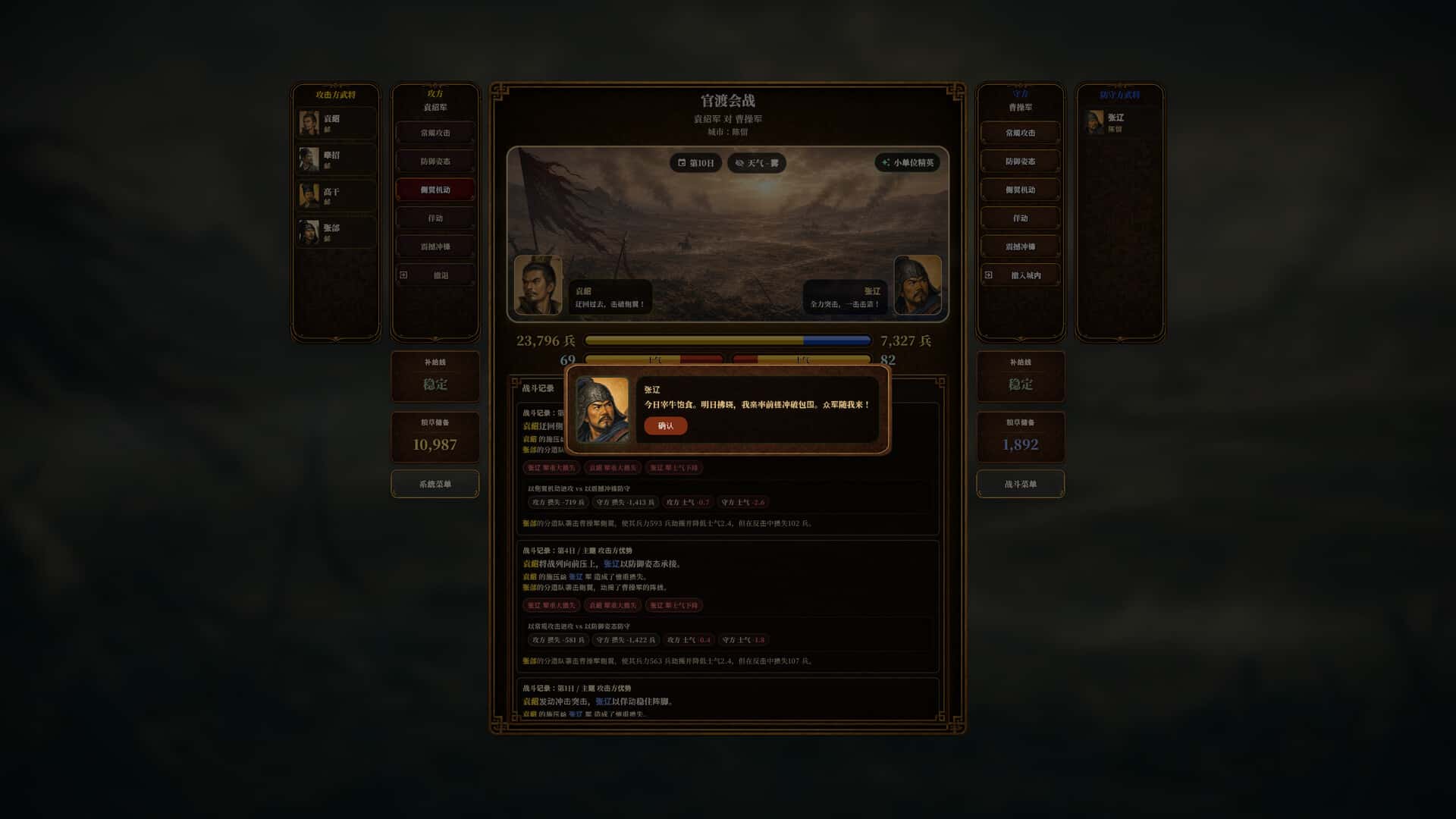 三国志经典 Three Kingdoms Classic 中文版游戏封面