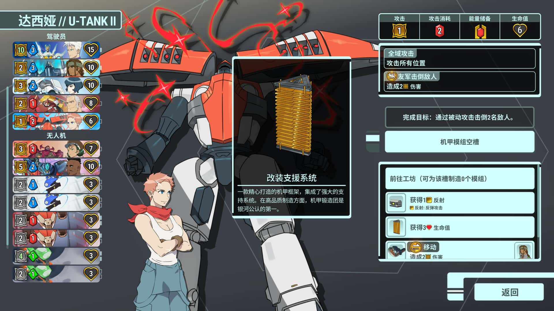 战斗机甲 Battle Suit Aces 中文版封面