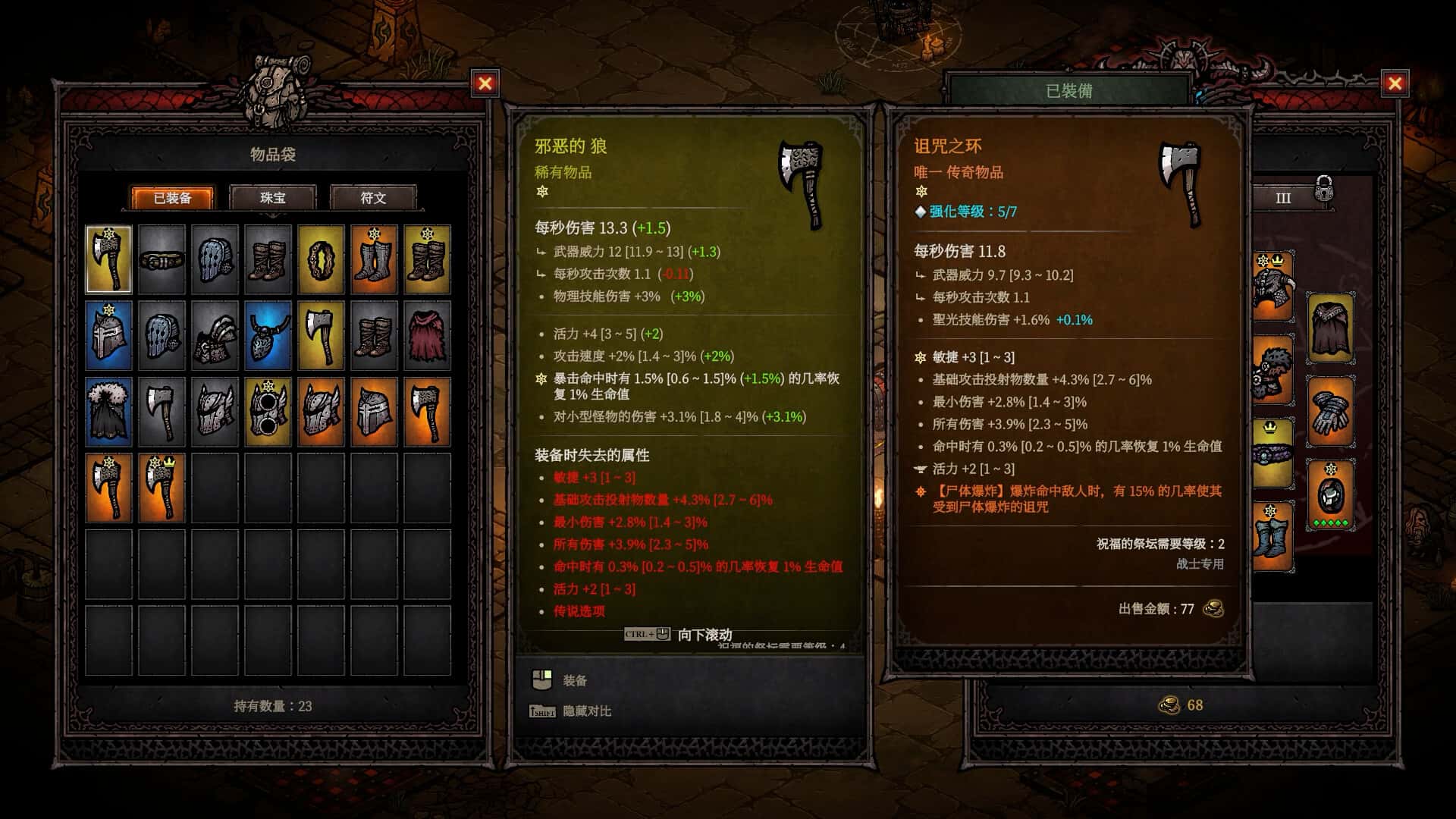 游戏画面4