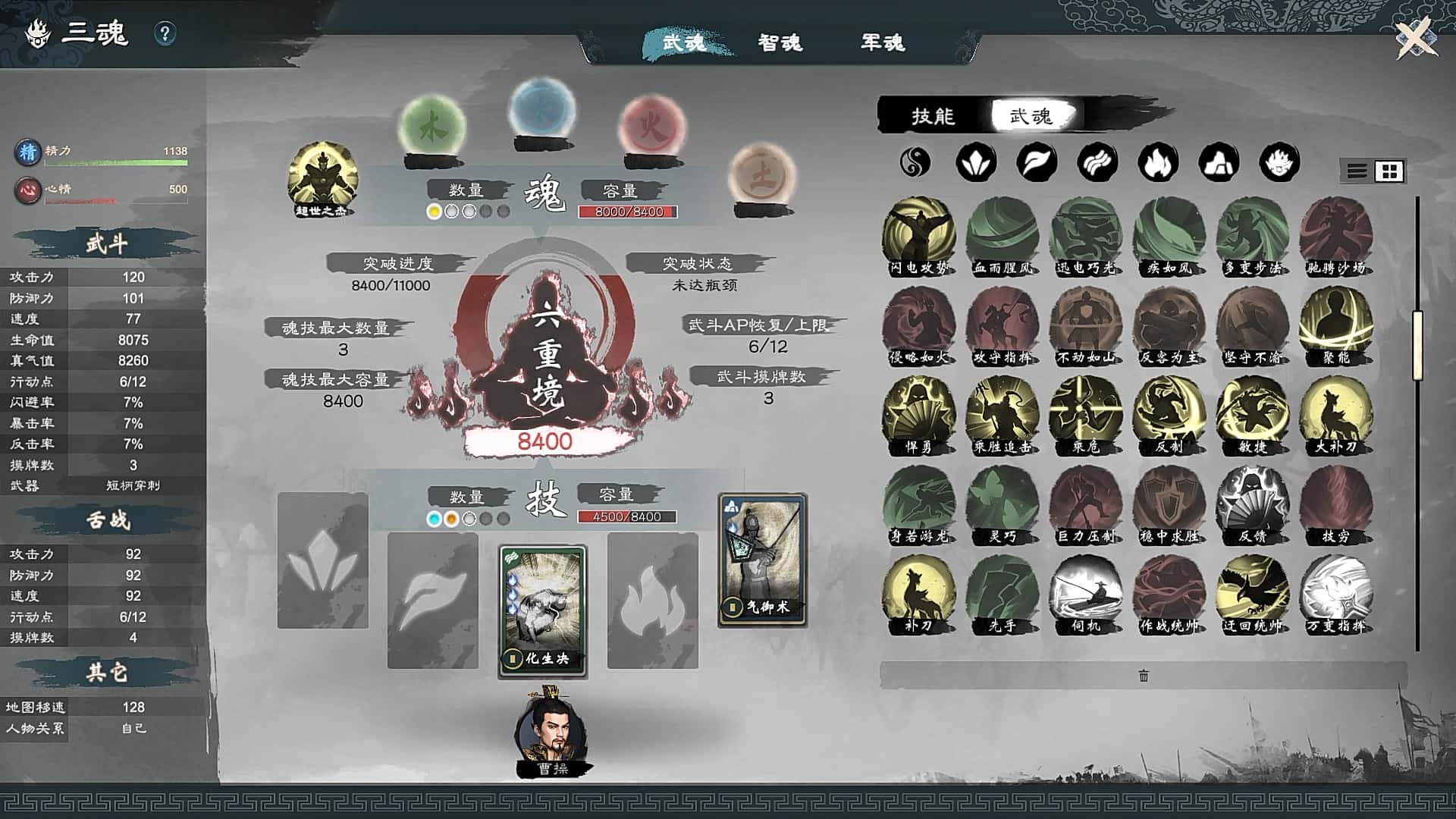 游戏截图4