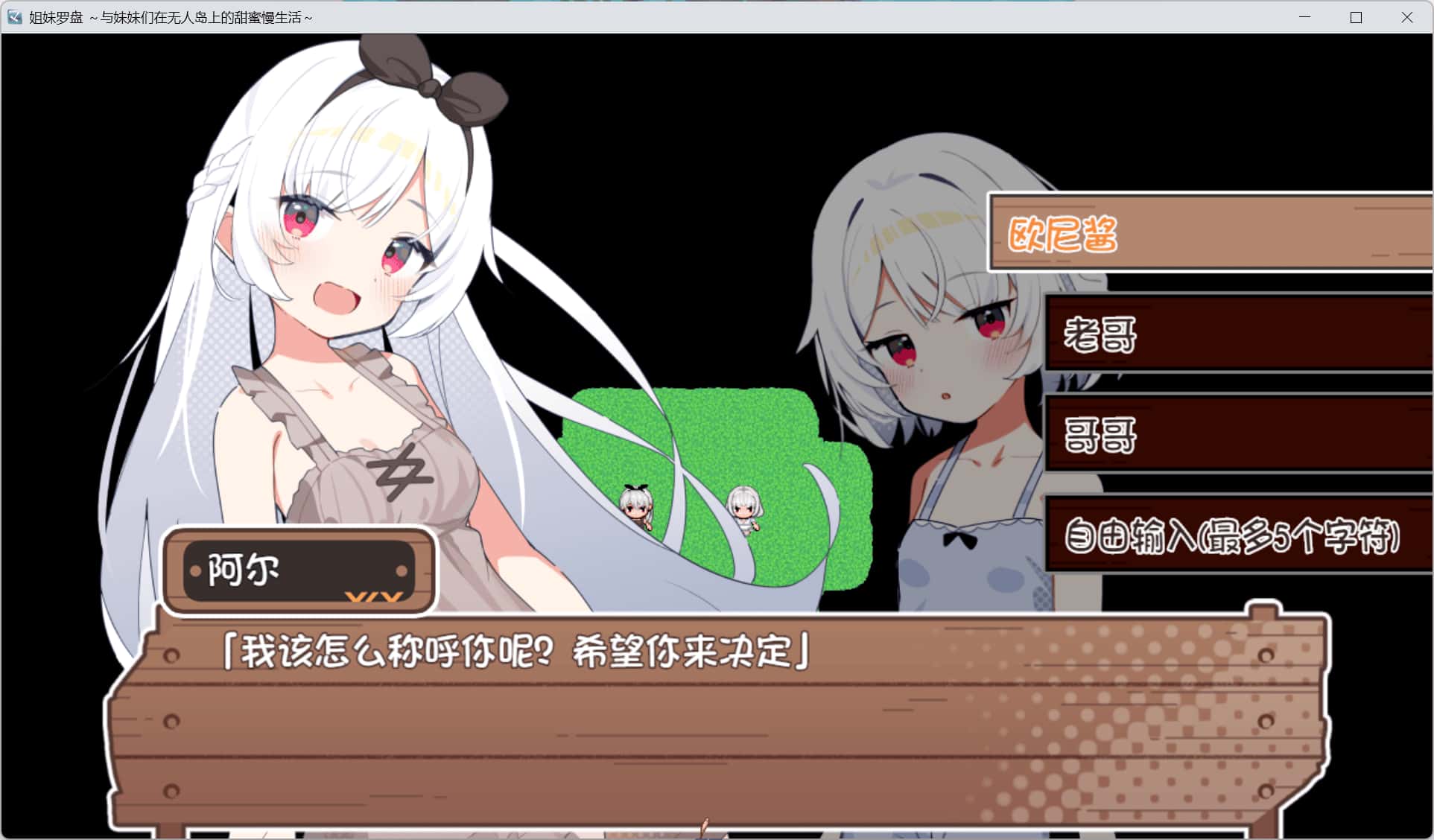游戏截图3